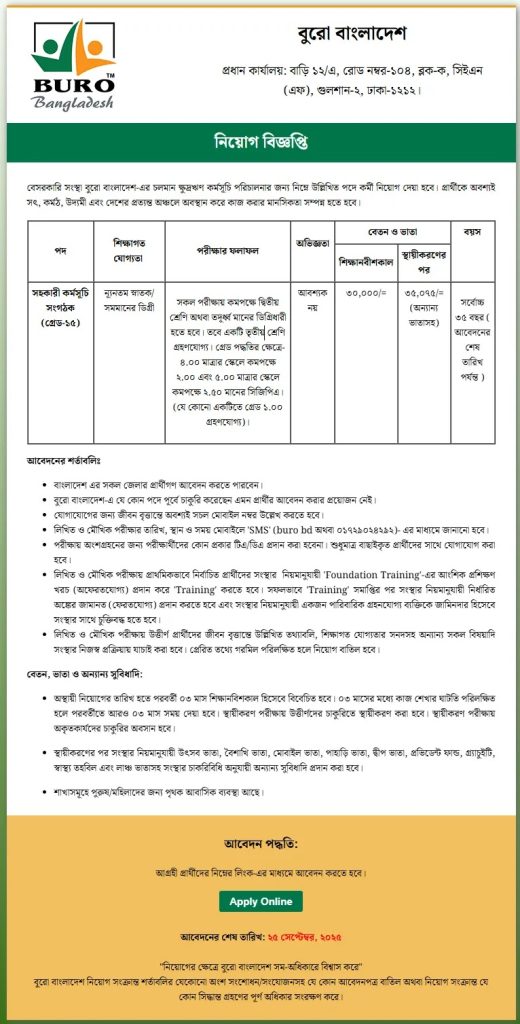 বুরো বাংলাদেশ এনজিও নিয়োগ বিজ্ঞপ্তি ২০২৫ BURO Bangladesh Job Circular 2025