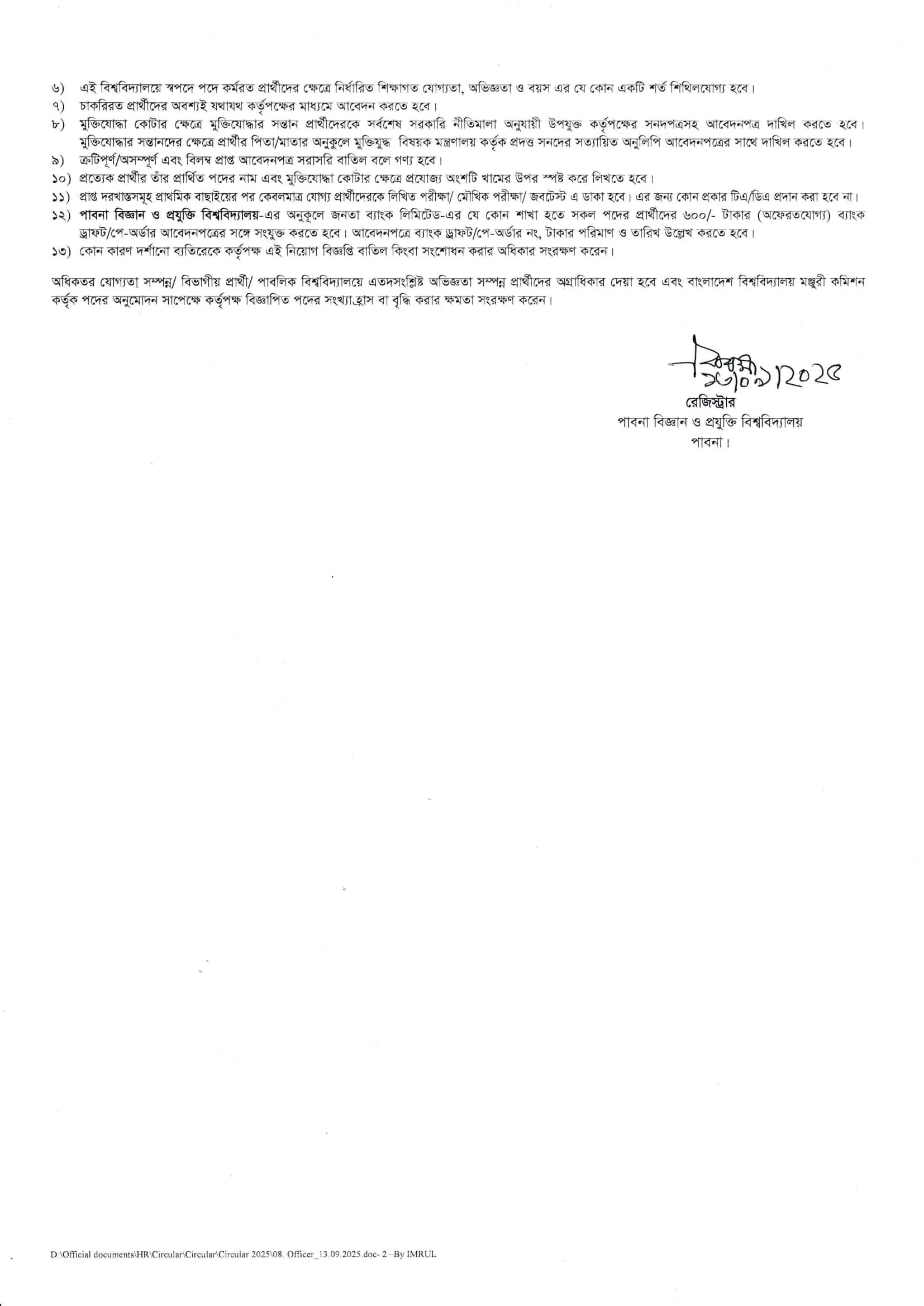 Pabna University of Science and Technology Job Circular 2025