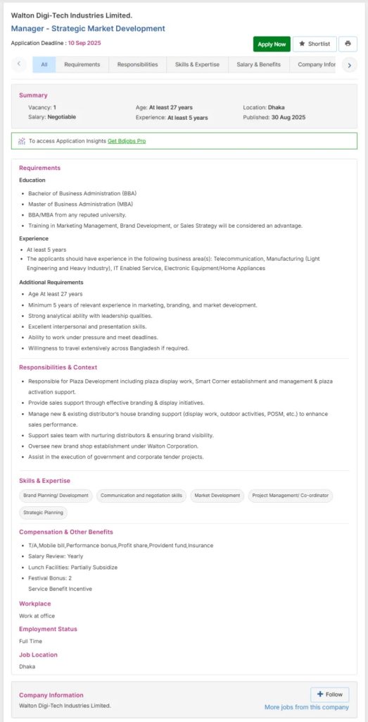 ওয়ালটন নিয়োগ বিজ্ঞপ্তি ২০২৫ Walton Job Circular 2025