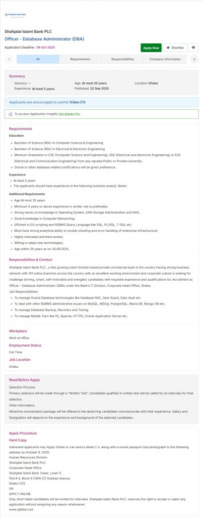 শাহজালাল ইসলামী ব্যাংক লিমিটেড নিয়োগ বিজ্ঞপ্তি ২০২৫
