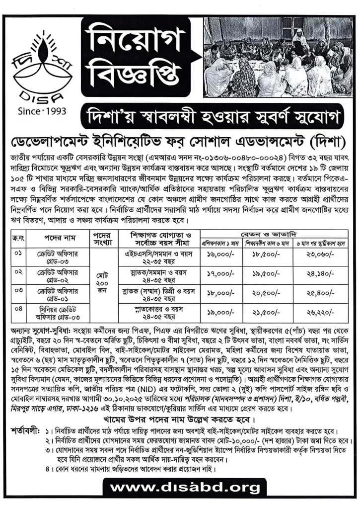 Development Initiative for Social Advancement Job Circular 2025