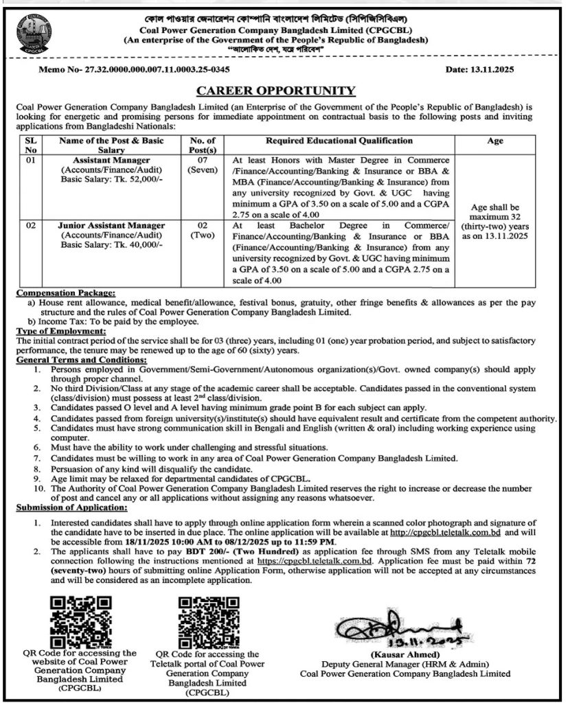 কোল পাওয়ার জেনারেশন কোম্পানি বাংলাদেশ লিমিটেড নিয়োগ বিজ্ঞপ্তি ২০২৫